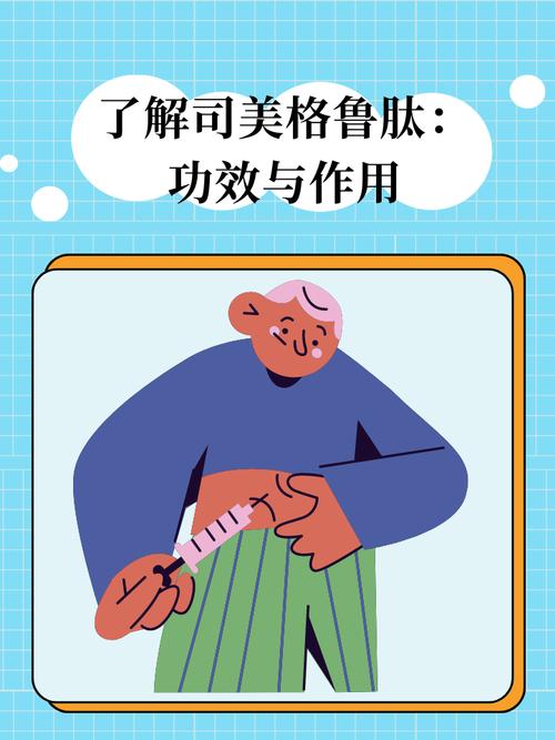 司美格鲁肽的作用机制(司美格鲁肽度拉糖肽)-硒宝网