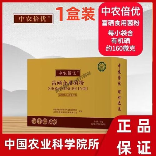 富硒食用菌粉(富硒食用菌粉的功效和作用)-硒宝网