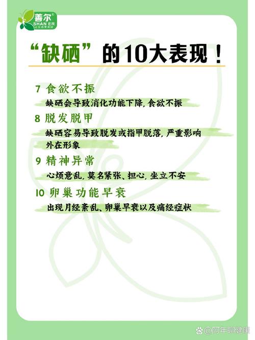 硒元素是护肝之神（元素硒对人体健康的作用）-硒宝网