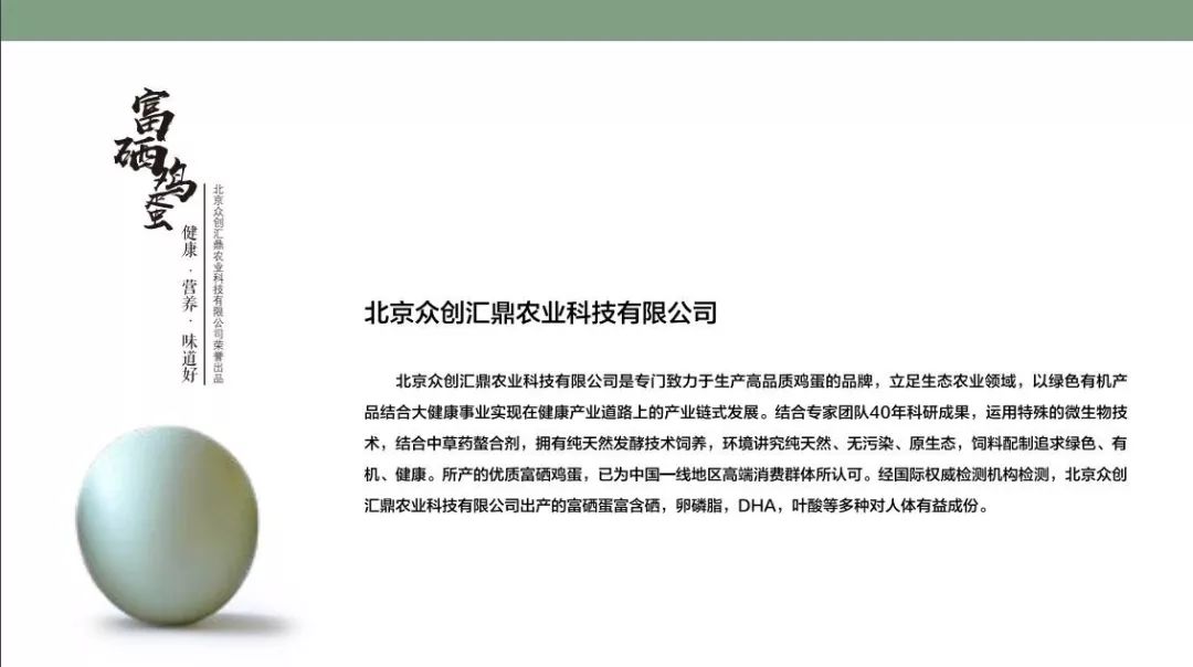 什么叫富硒鸡蛋（鸡蛋富硒是什么意思）-硒宝网