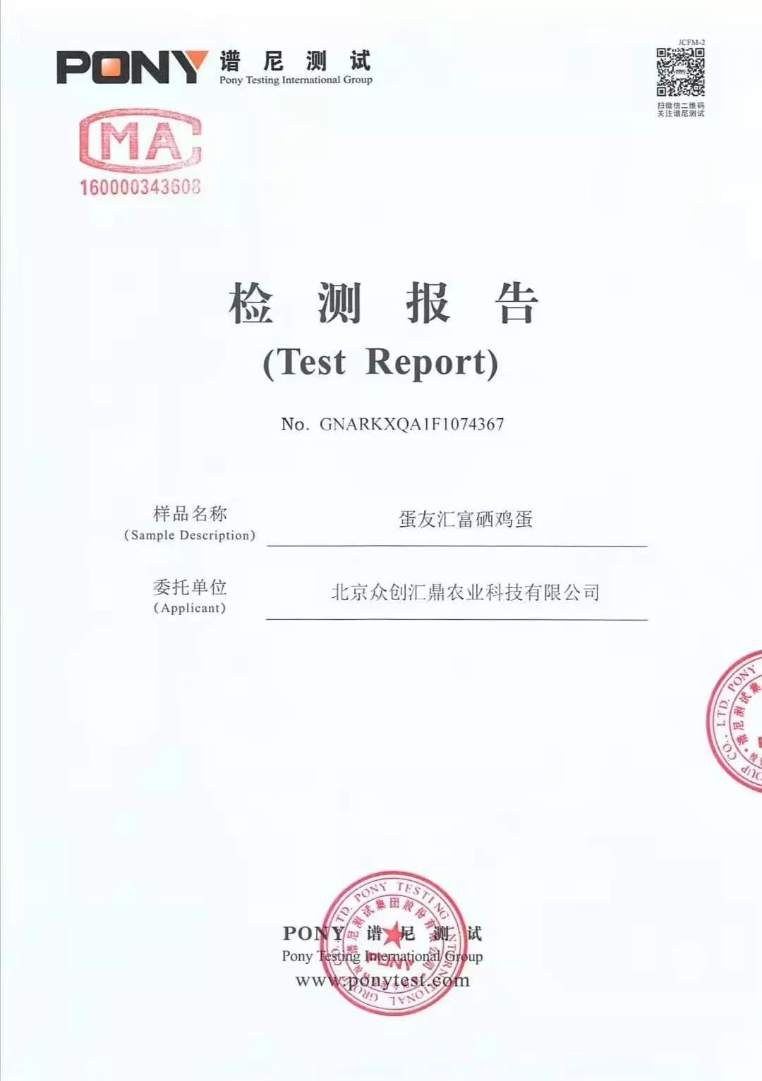 什么叫富硒鸡蛋（鸡蛋富硒是什么意思）-硒宝网