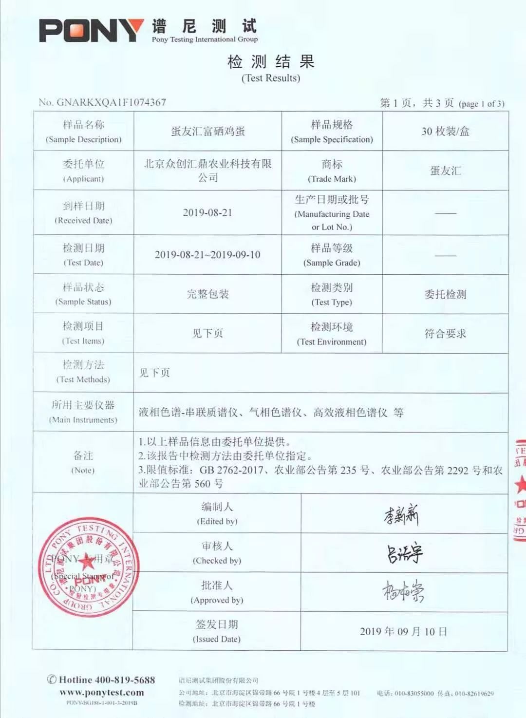 什么叫富硒鸡蛋（鸡蛋富硒是什么意思）-硒宝网