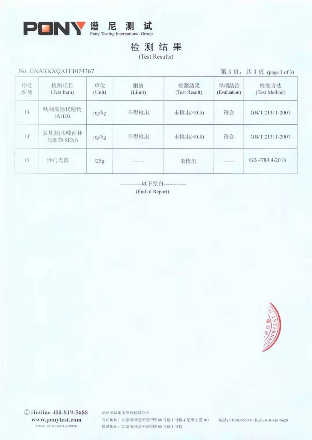 什么叫富硒鸡蛋（鸡蛋富硒是什么意思）-硒宝网
