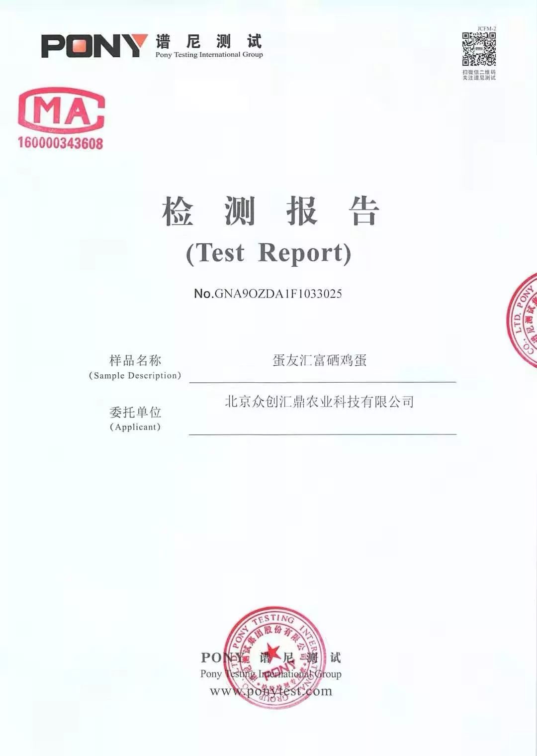 什么叫富硒鸡蛋（鸡蛋富硒是什么意思）-硒宝网