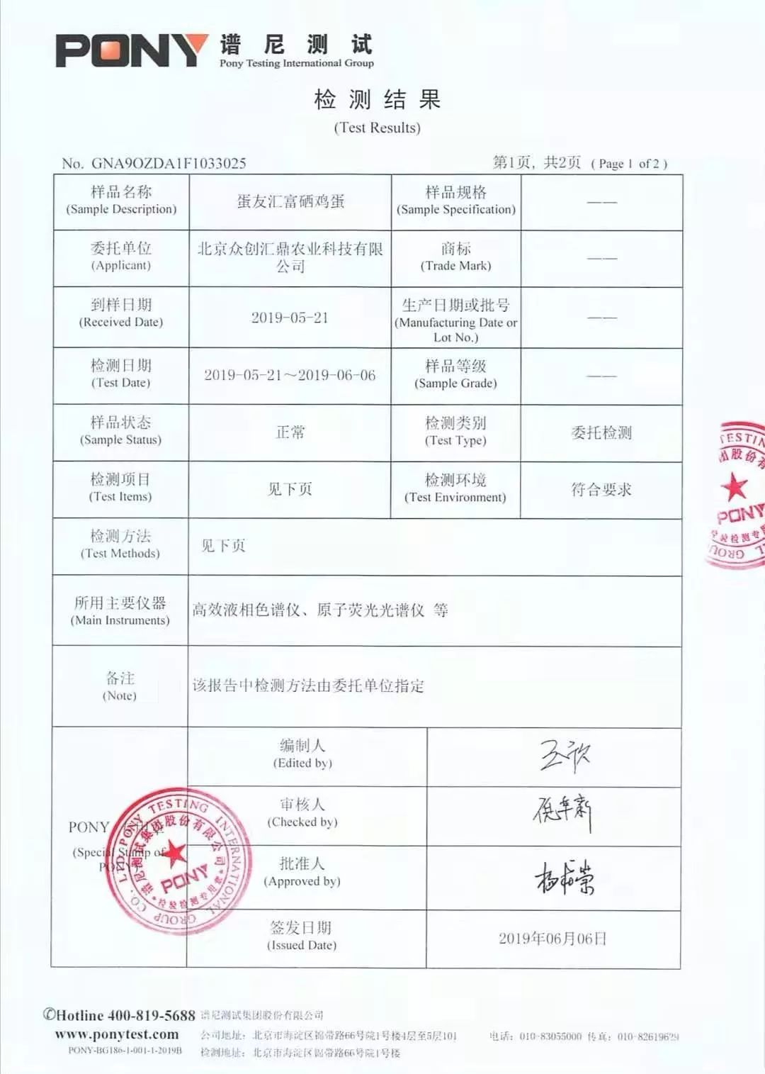 什么叫富硒鸡蛋（鸡蛋富硒是什么意思）-硒宝网