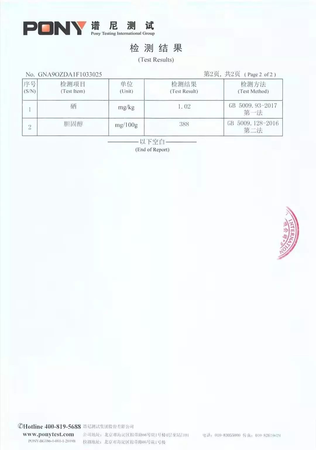 什么叫富硒鸡蛋（鸡蛋富硒是什么意思）-硒宝网