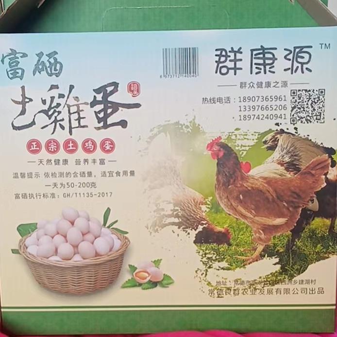 真正的富硒鸡蛋价格（富硒鸡蛋产地哪里的好）-硒宝网