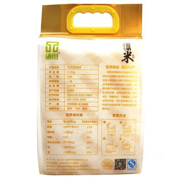 湖北恩施富硒大米(恩施富硒米哪个品牌好)-硒宝网