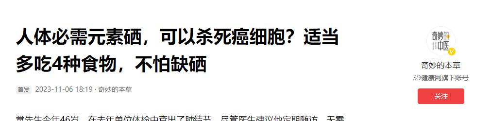 硒产品哪种最好(硒产品哪个比较好)-硒宝网