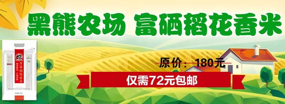 吉内得富硒大米(大米吉富硒得内含量多少)-硒宝网