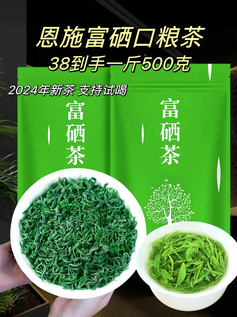 开阳富硒茶多少钱一斤(开阳富硒茶t6体验店)-硒宝网