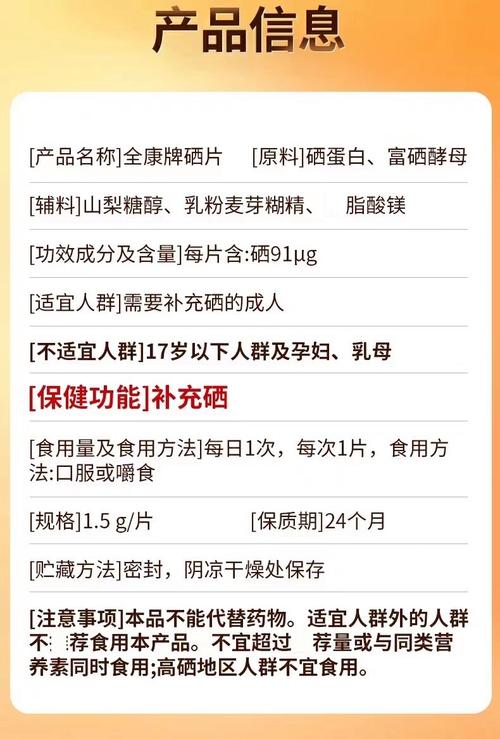 硒片的作用及功能主治多少钱一盒(主治片功能主治)-硒宝网