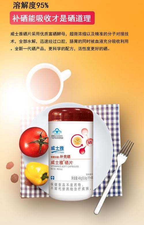 硒片的作用及功能主治多少钱一盒(主治片功能主治)-硒宝网
