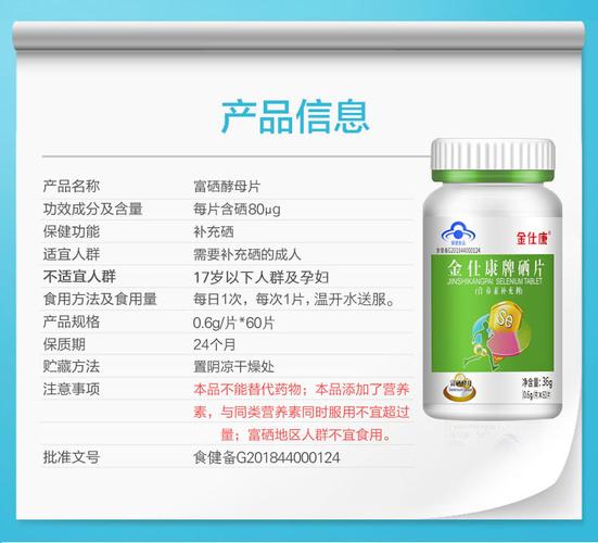 硒片的作用及功能主治多少钱一盒(主治片功能主治)-硒宝网