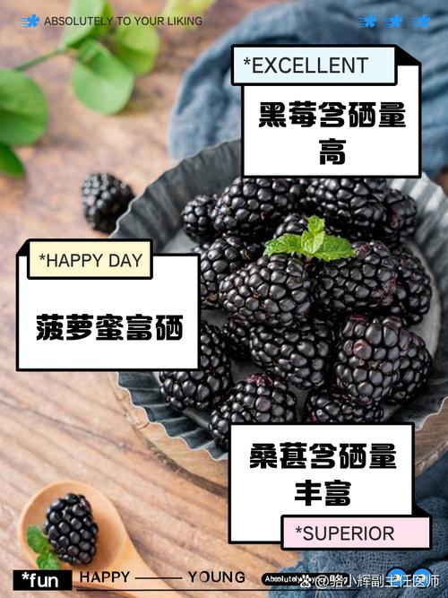 什么水果含硒多(水果含硒元素最高的有哪些)-硒宝网