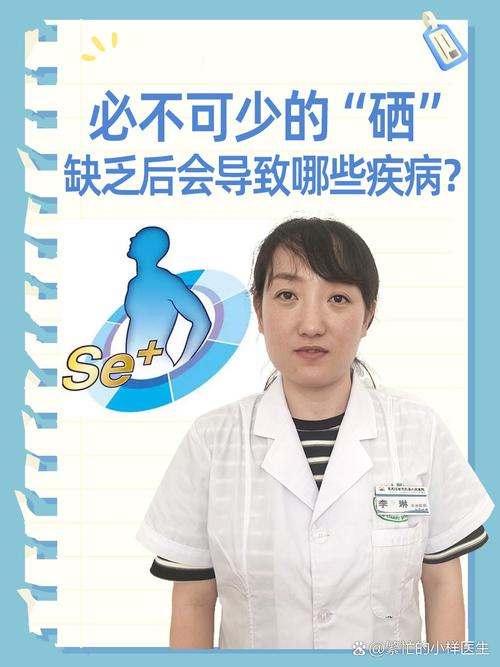 缺硒会导致什么(缺硒直接可以导致人体疾病是)-硒宝网