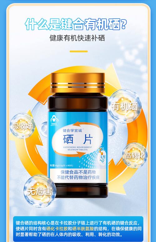 硒片多少钱一盒(硒片多少钱一盒)-硒宝网