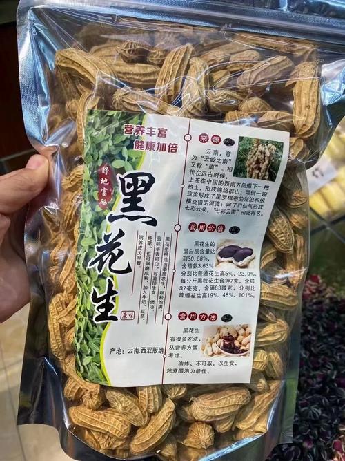 富硒黑花生的作用和功效(富硒黑花生图片)-硒宝网