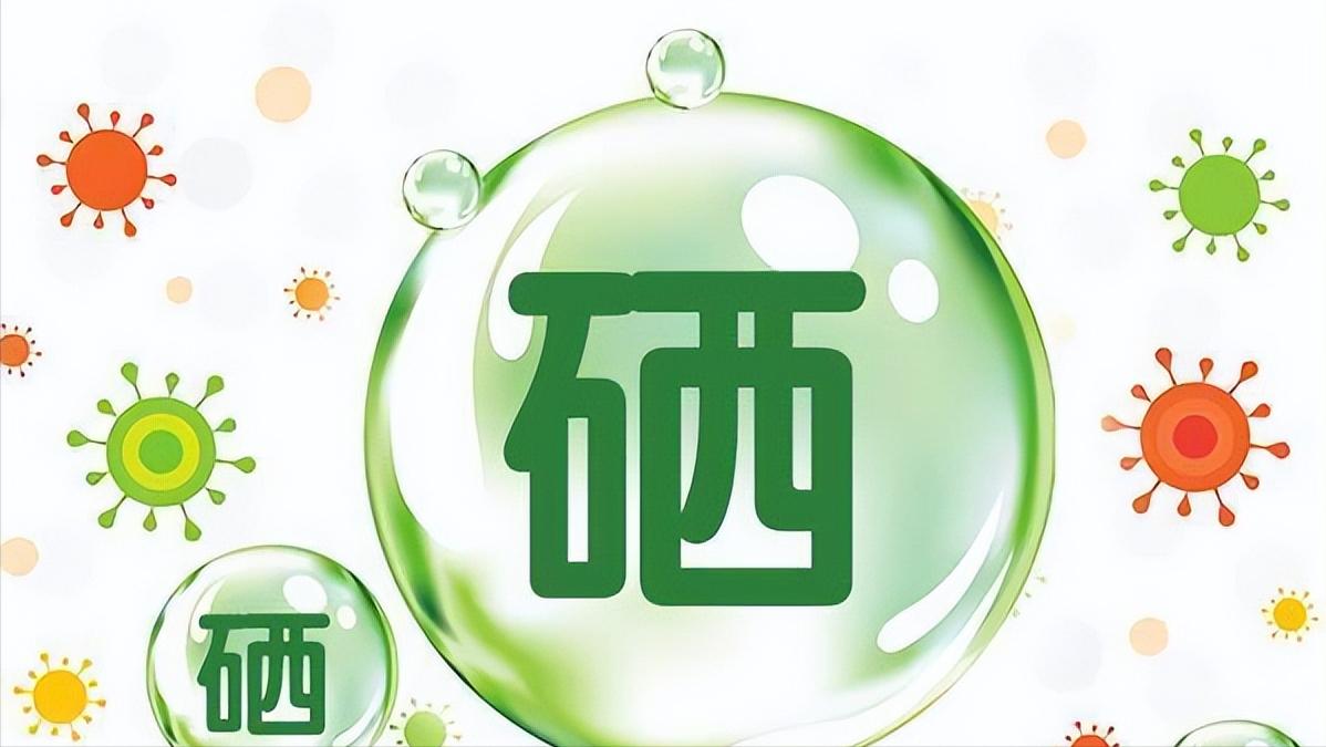 什么样的硒最好(什么样的硒最好)-硒宝网