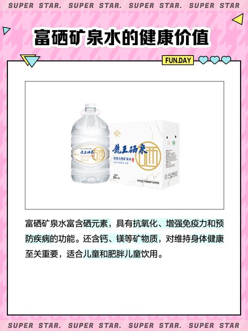 宜春富硒水是真的吗(宜春富硒水的硒含量)-硒宝网