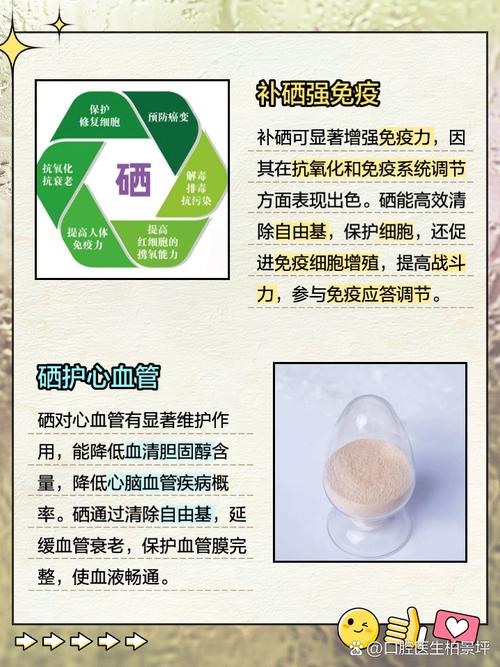 富硒的作用功效（功效作用富硒是什么）-硒宝网