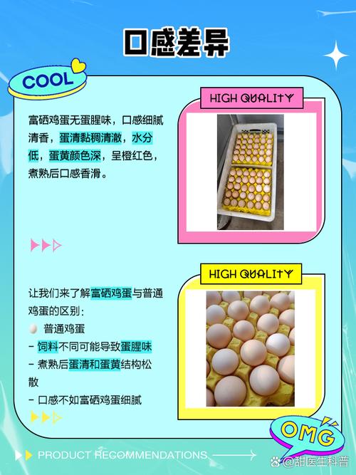 普通鸡蛋和富硒鸡蛋有什么区别(富硒鸡蛋和普通鸡蛋哪个好)-硒宝网