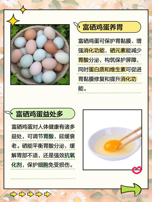 富硒鸡蛋的坏处（鸡蛋有富硒的吗）-硒宝网