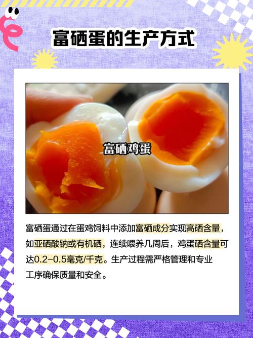 富硒鸡蛋的坏处（鸡蛋有富硒的吗）-硒宝网