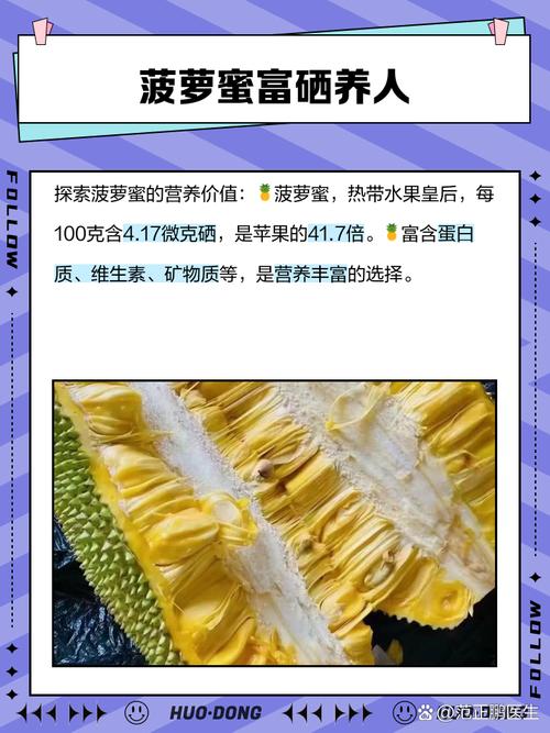 那种水果含硒高?(哪些食物水果含硒量高)-硒宝网