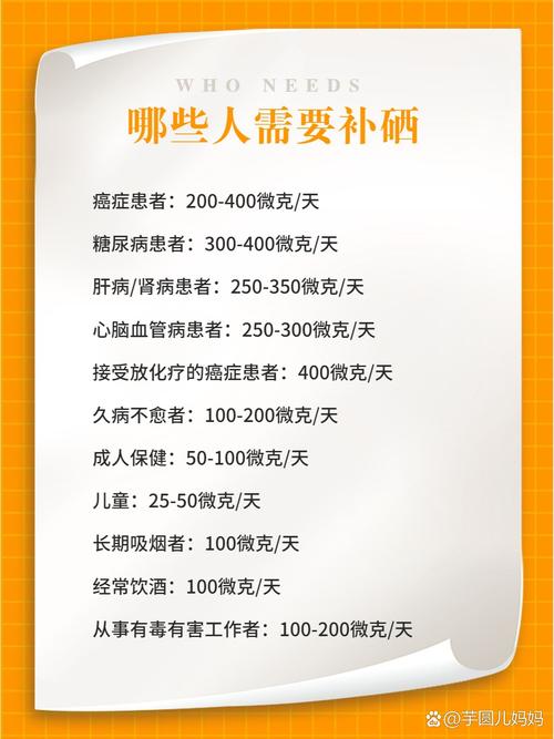 硒在人体中的作用(人体作用硒中毒的原因)-硒宝网