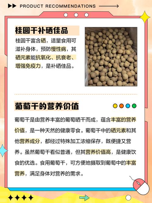 那种水果含硒高?（水果含硒量）-硒宝网