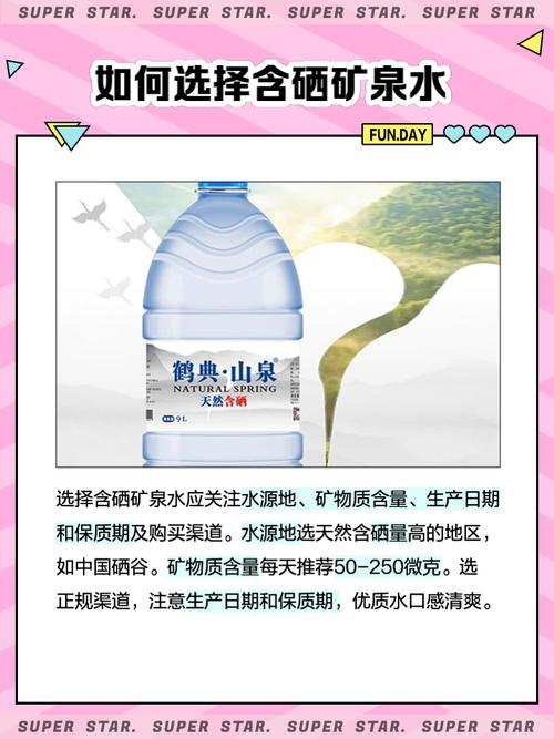 宜春富硒矿泉水(江西宜春富硒水销售电话)-硒宝网