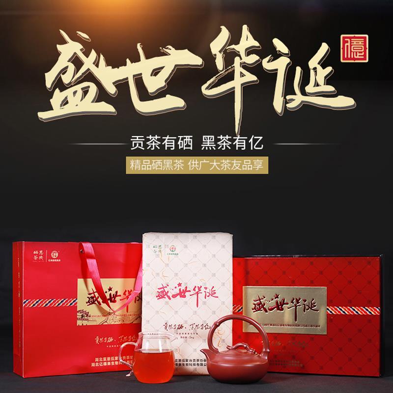 亿来健硒黑茶（黑茶硒元素含量与其他茶叶）-硒宝网