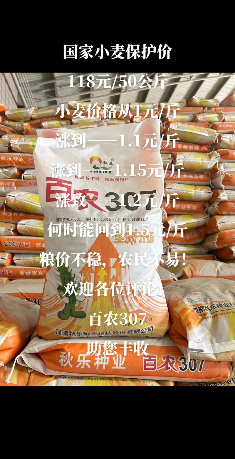 富硒小麦收购价格（富硒小麦产量）-硒宝网