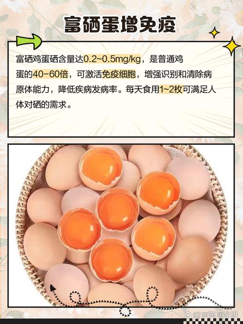 富硒鸡蛋可以天天吃吗(吃富硒鸡蛋好吗)-硒宝网