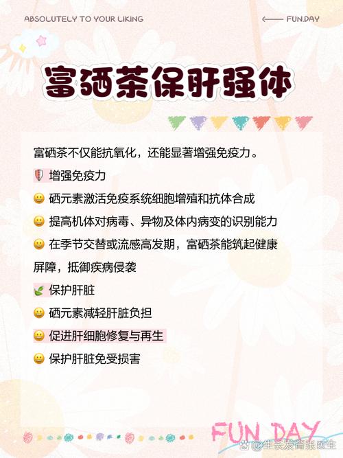 富硒茶的好处（富硒的茶）-硒宝网