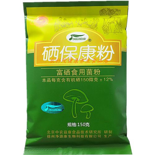 中农康必硒作用(保健品中农硒)-硒宝网