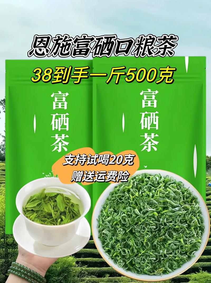 湖北恩施富硒茶功效(湖北富硒茶多少钱一斤)-硒宝网