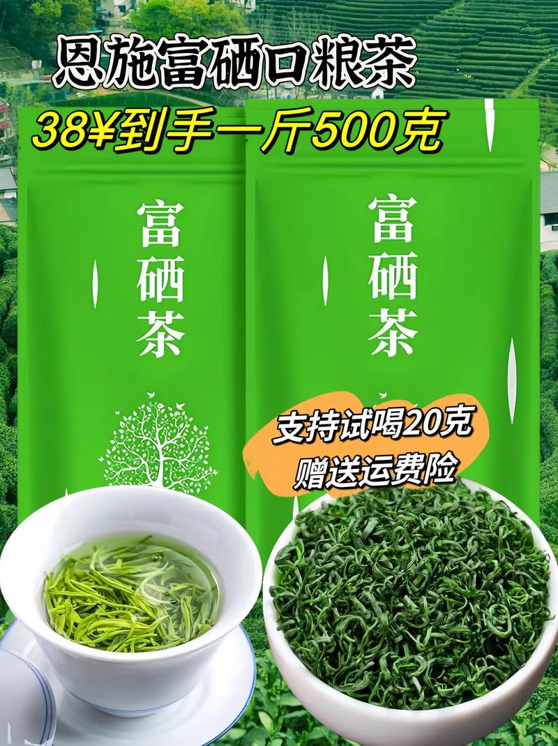 湖北恩施富硒茶功效(湖北富硒茶多少钱一斤)-硒宝网