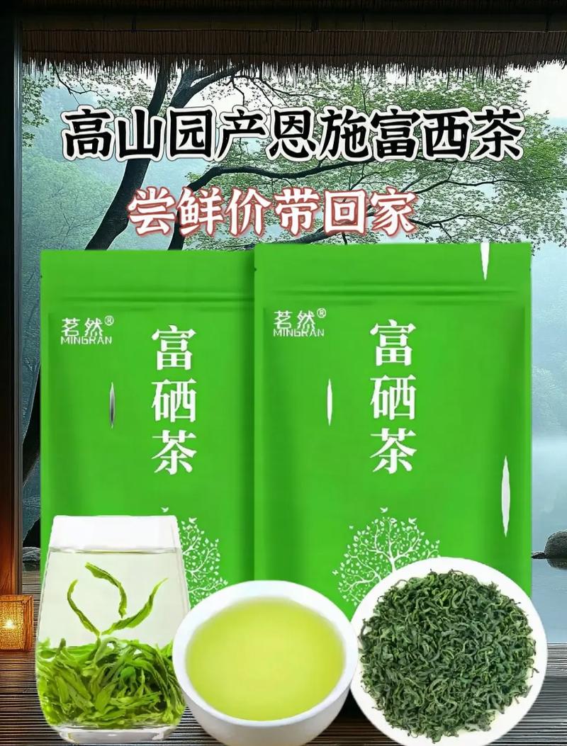 湖北恩施富硒茶功效(湖北富硒茶多少钱一斤)-硒宝网
