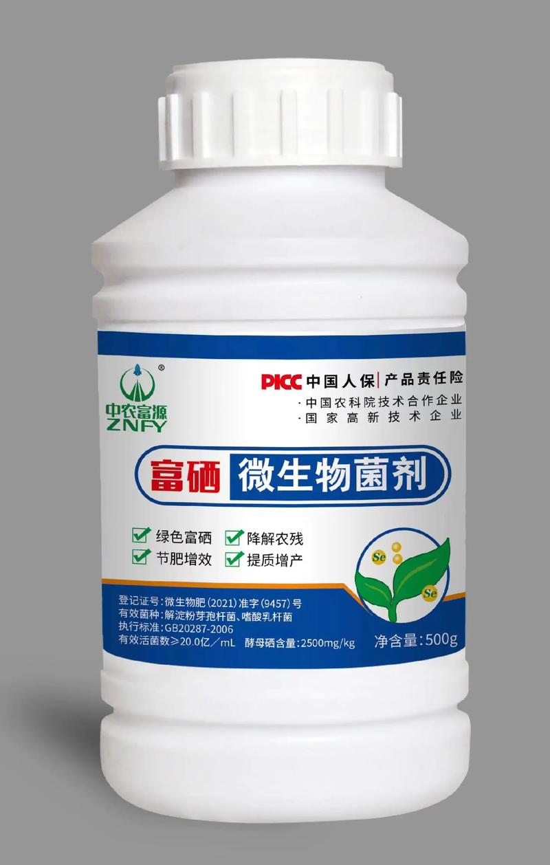 农科院的硒是真的吗(农科院的硒多少钱一盒)-硒宝网