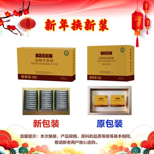 农科院的硒是真的吗(农科院的硒多少钱一盒)-硒宝网