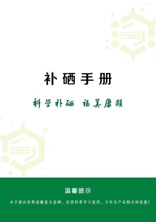 农科院的硒是真的吗(农科院的硒多少钱一盒)-硒宝网