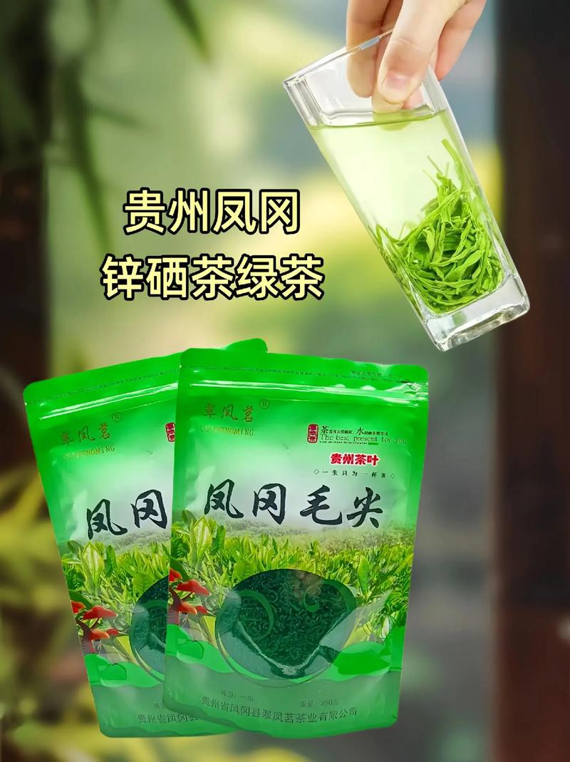 贵州锌硒茶的功效（贵州锌硒茶多少钱一盒）-硒宝网