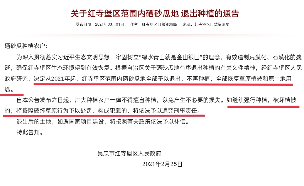 中卫硒砂瓜介绍（中卫硒砂瓜瓜王）-硒宝网