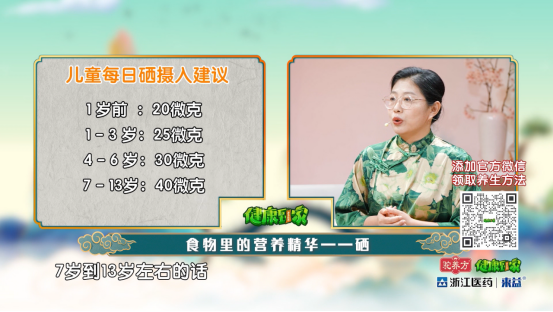 富硒的食品有哪些(富硒食品的作用)-硒宝网