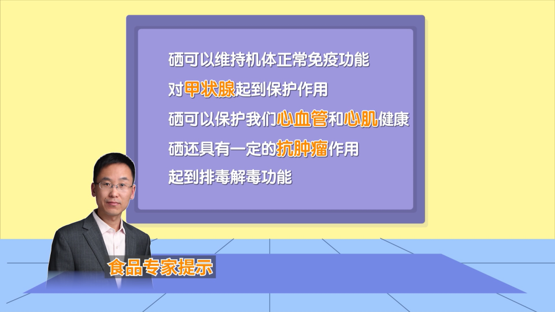 富硒的食品有哪些(富硒食品的作用)-硒宝网