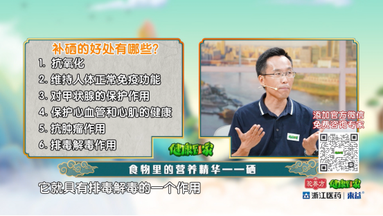 富硒的食品有哪些(富硒食品的作用)-硒宝网