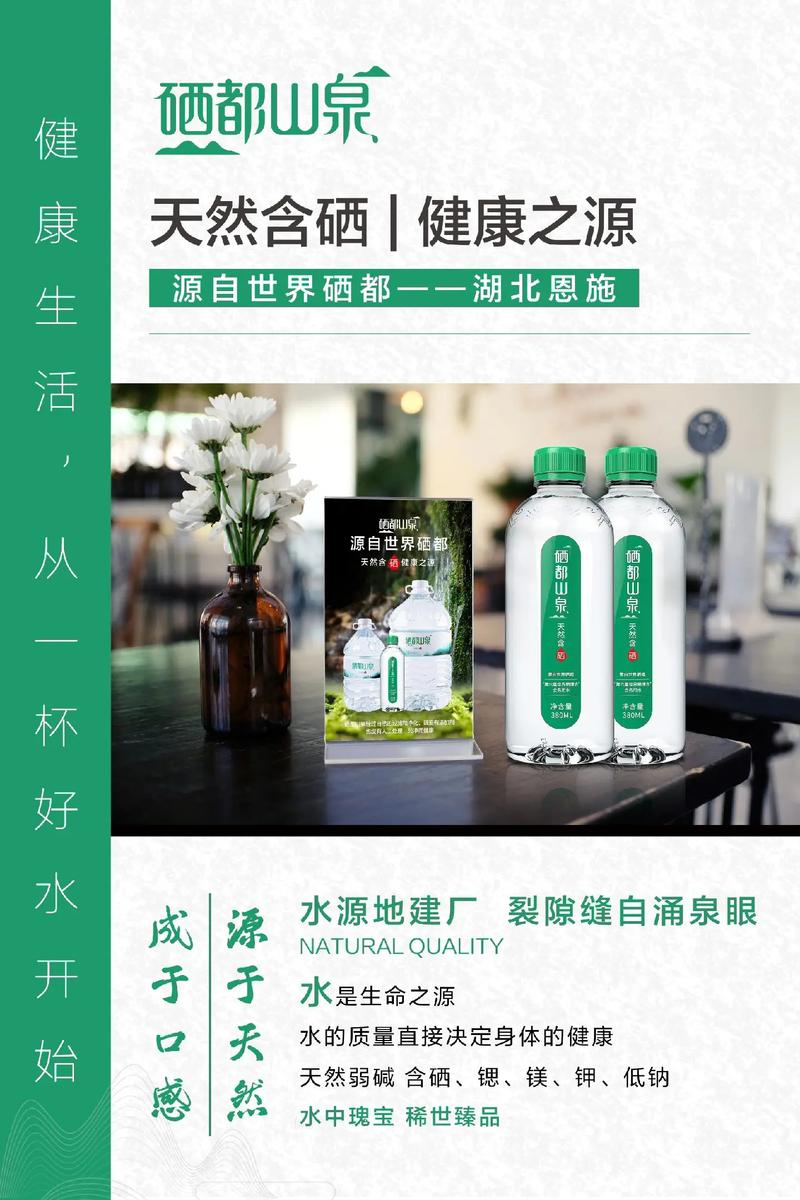 富硒泉水作用（天然富硒泉水）-硒宝网