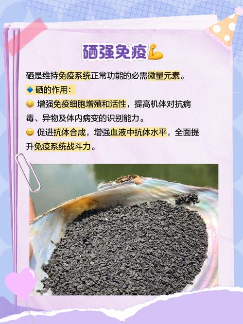 硒的功效是什么(硒功效)-硒宝网